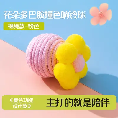 Cat Toy Cotton Rope Ball with Bell, Chew and Self-Play - 11