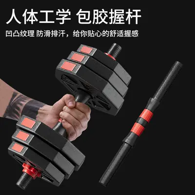 Adjustable men's dumbbell set, home fitness, barbell