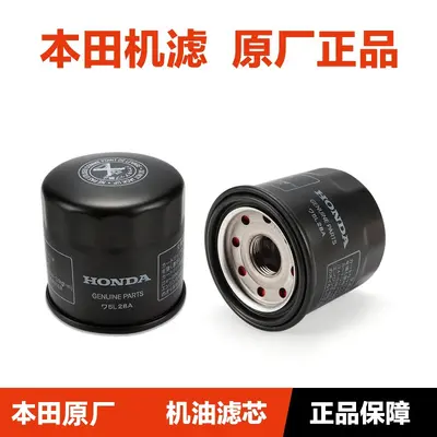 Ölfilter für Honda CB400X/400F, CBR400R, Forza ADV350, NX400