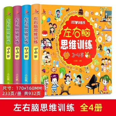 Kinder-Gehirntraining Buch für 2-6 Jahre - 4