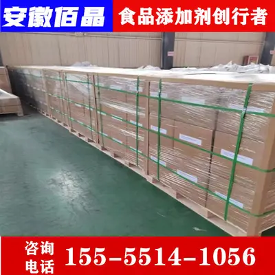肌酸盐酸盐 200目盐酸肌酸粉 肌酸盐酸盐食品级营养强化剂含量99%