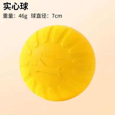 EVA发泡耐咬狗狗玩具 狗狗自嗨解闷宠物球户外互动小狗飞盘狗拉环 - 10