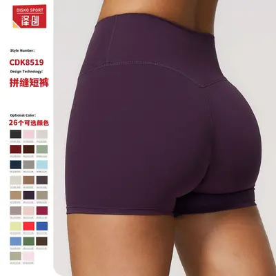 Women's High Waist Yoga Shorts, Butt Lifting, Tummy Control, Brushed Fabric, 8519