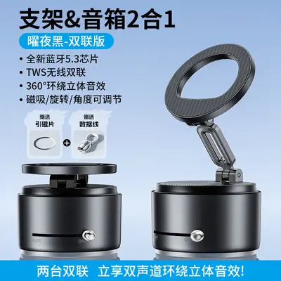 Magnetic Car Phone Holder with Portable Suction Cup Vacuum Mount - 13