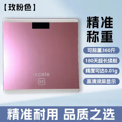 Household Electronic Body Scale with Printable Logo - 9