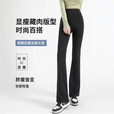 Seamless Micro Flare Yoga Pants, High Waist, Tummy Control - 4