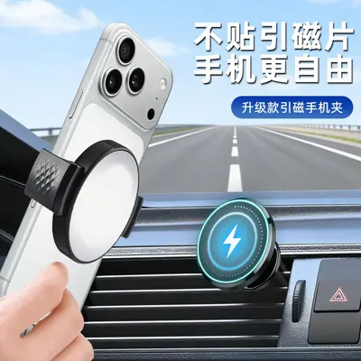 Multi-Compatible Magnetic Phone Holder Phone Magnetic Suction Mount No-Adhesive Back Clip Portable Car Navigation Phone Clip