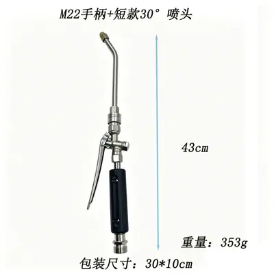 High-Pressure Washer Spray Gun with Extension Rod and Fan Nozzle - 12