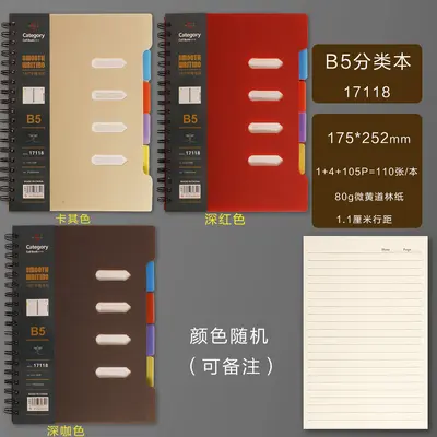 Shenshi B5 Spiral Notebook, 25K Dividers - 9