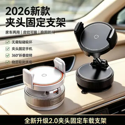 Leather-Texture Vacuum Suction Car Phone Holder, Center Console, Rotating - 1