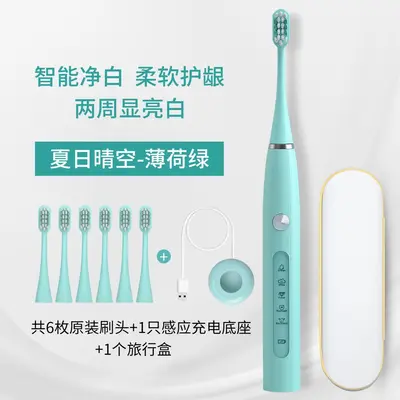 新款磁悬浮声波电动牙刷感应充软毛智能成人牙刷情侣高端礼品批发 - 9