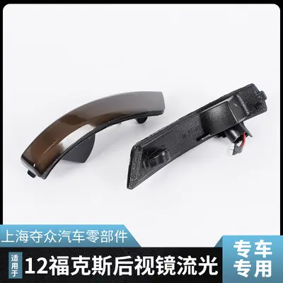 Ford Focus Mk3 and Mondeo Mk4 Mirror Turn Signal Flasher - 2