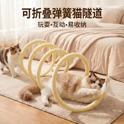 Spring Cat Tunnel with Bell, Kitten Toy for Burning Energy