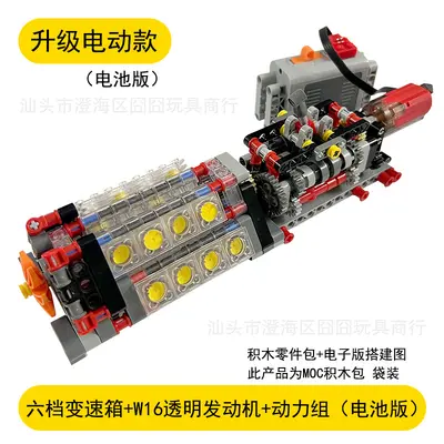 MOC新品汽车W16积木发动机6变速箱引擎气缸电动12马达拼装玩具V8 - 5