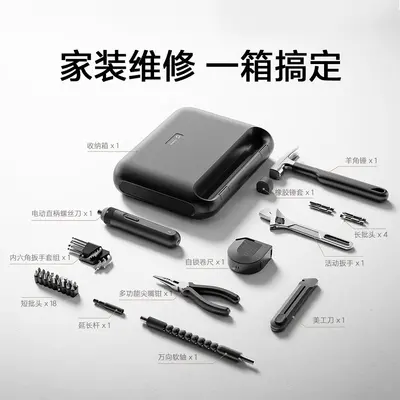 Xiaomi Mijia elektrikli tornavida şarjlı çok fonksiyonlu set