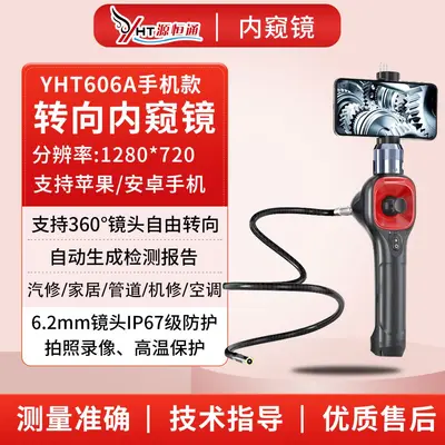Yuanhengtong hochtemperaturbeständiges Objektivlinsen universelles drehbares Endoskop YHT408D Autoverschleiß Kohlenstoffablagerung Rohrinspektionskamera - 10