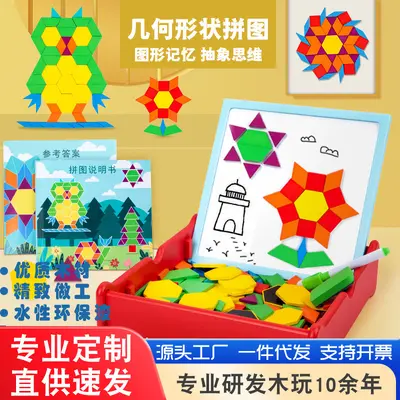Wooden Geometric Shape Puzzle Blocks for Ages 3-6