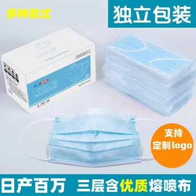 Disposable Face Masks, Individually Packed in Box
