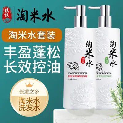 淘米水洗发水正品洗头膏洗发露沐浴露洗发护发一套装组合养发