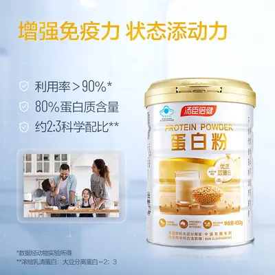Tongchen Beijian Protein Tozu Protein Tozu Orta Yaşlı ve Çocuklar İçin Erkek Kadın Peynir Suyu Çift Protein Bağışıklık Sistemini Güçlendirici