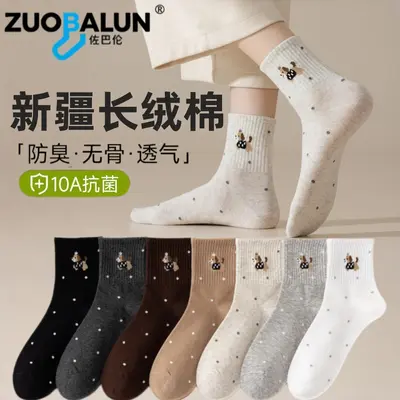 Xinjiang Cotton Women's Mid-Calf Socks Spring Autumn Pure Cotton Antibacterial Deodorizing Breathable Sports Socks Trendy Cartoon Cotton Socks Wholesale
