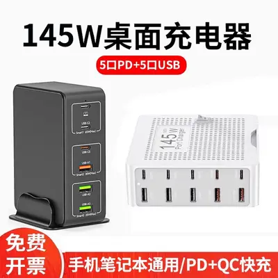 Çok bağlantı noktalı USB şarj cihazı çok fonksiyonlu galyum nitrür masaüstü şarj istasyonu yüksek güç 140W akıllı şarj yığını USB çoklu