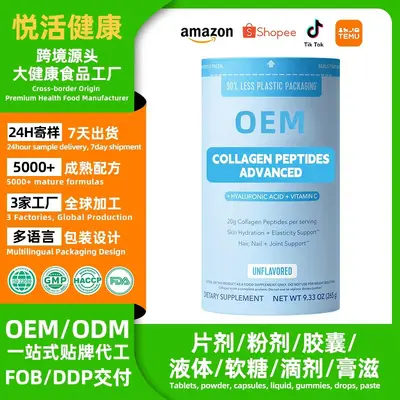 Collagen Peptide Powder, Custom OEM Production - 1