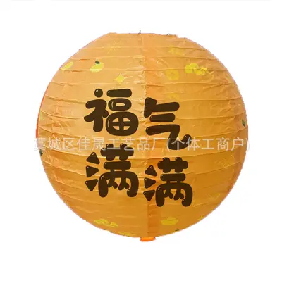 Wedding Paper Lanterns with Happy Wishes for Room Decor