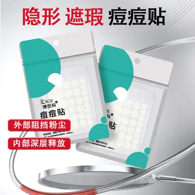 Bochuangke Transparent Round Liquid Absorbing Acne Patch, Invisible, Waterproof - 3