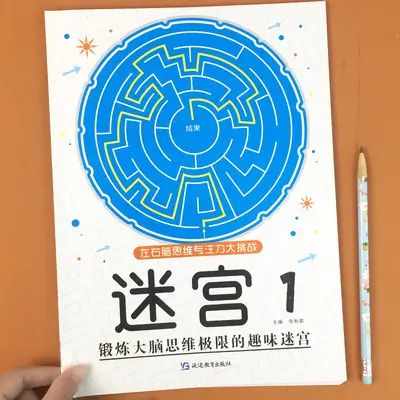 Labyrinth-Spielbuch 3-6 Jahre - Konzentrationstraining - 8