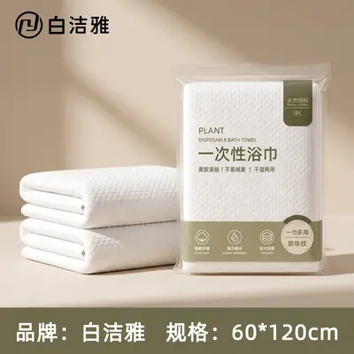 Baijieya disposable bath towel, towel, non-woven fabric, individually packaged, hotel, B&B, custom LOGO - 10