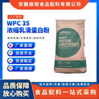 食品级WPC35乳清蛋白粉经济型蛋白填充原料用于烘焙糕点风味自然 - 7