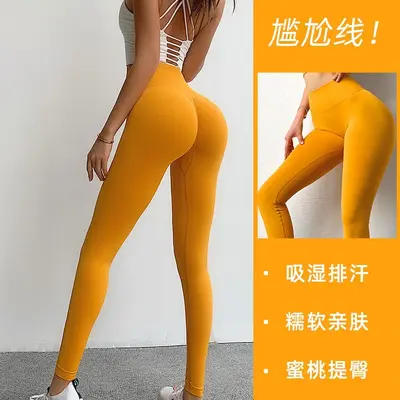 蜜桃高腰提臀瑜伽裤女性感高弹力速干收腹健身长裤紧身运动裤外穿