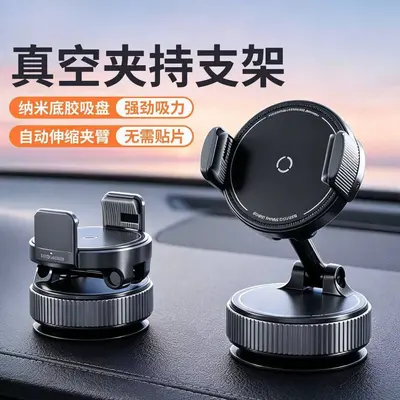 Vacuum Suction MagSafe Car Phone Holder, Rotatable and Foldable