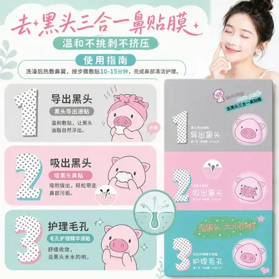 Blackhead Removal Nose Strips for Pore Shrinking, Unisex - 3