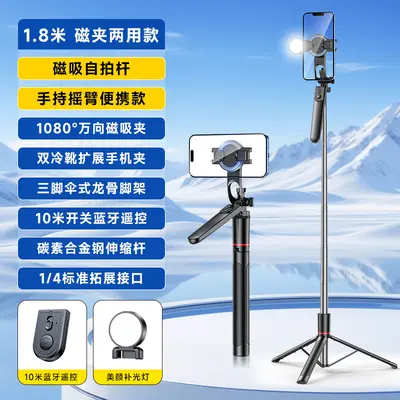 2026 yeni model manyetik selfie çubuğu, çekim ve fotoğraf çekimi için, dört ayaklı tripodlu telefon standı, titreşim önleyici, uzatılabilir, Bluetooth özellikli. - 11