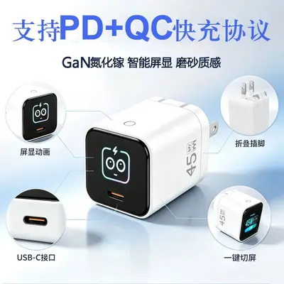 跨境足45W智能数显氮化镓充电器适用苹果安卓typec手机充电器快充 - 5