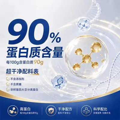 90% Protein Powder for Middle-Aged and Elderly, With Multivitamins - 3