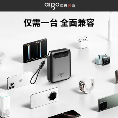 3C爱国者充电宝快充20000毫安大容量移动电源轻薄旅游出行用