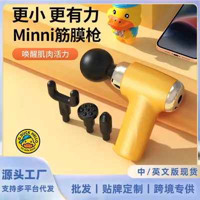 Mini Fascia Gun, Four-Head, Rechargeable, Portable Massager - 1