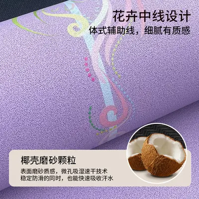 Coconut Shell PU Natural Rubber Yoga Mat, Non-Slip and Thick - 4