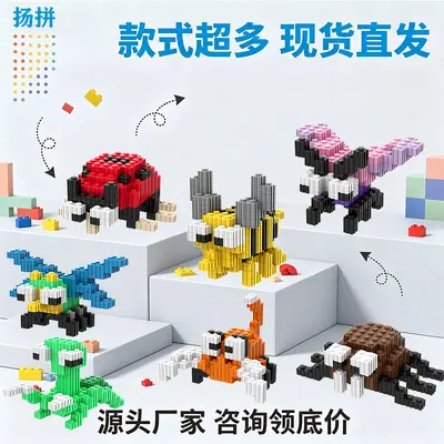 6mm Insect World Building Block Assembly Toy Small Insect Blocks Children's Educational Toy Gift Prize Wholesale