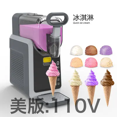 Household Small Fully Automatic Smoothie Machine Beverage Machine Fast Ice Cream Machine Commercial Ice Cream Machine Snow Melting Machine