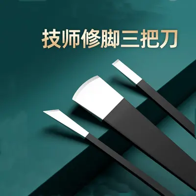 业修脚刀套装技师用刀具甲沟具指甲灰脚趾修甲斜口家用耐用