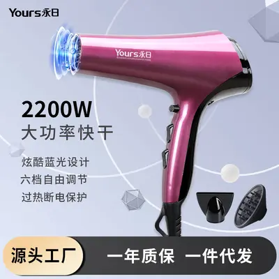 Yongri high-power blue light hair dryer manufacturer wholesale hair dryer suitable for hairdressers very fast adjustable hair dryer