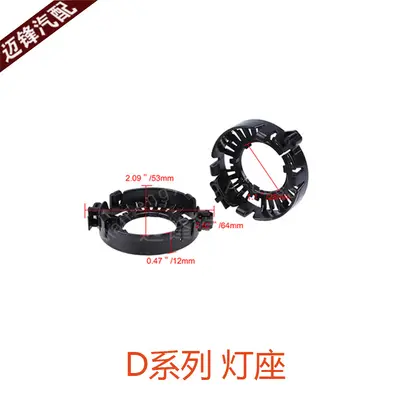 D3S/D1S Xenon Bulb Holder Black, Bifocal Lens Second and Third Generation - 6