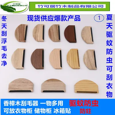 Fusselentferner Buche Fussel Rasierer Wollpullover Kleidung Fusselentferner Fusselrolle Rasiermaschine Fusselentferner