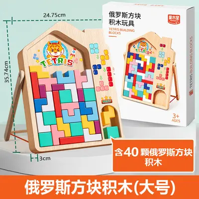 Ahşap Tetris Yapı Blokları Montessori Puzzle 3-6 Yaş Eğitici Oyuncak - 8