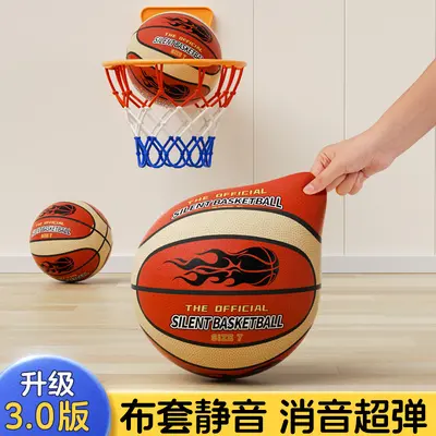 Children's Silent Basketball, High Elastic Foam - 10
