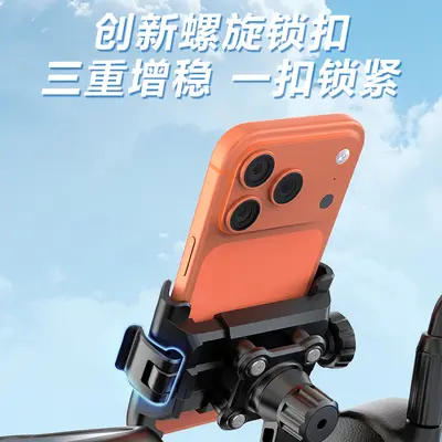 Ninebot Compatible Electric Scooter and Motorcycle Phone Mount, Anti-Vibration - 5